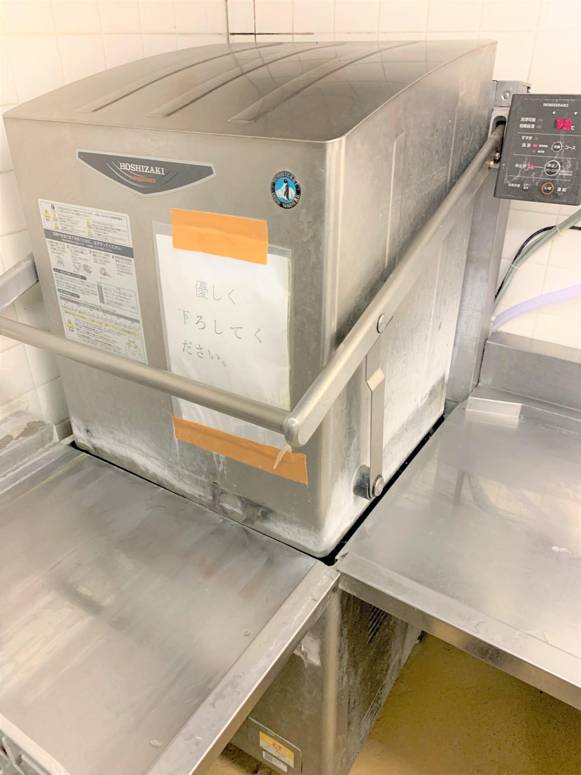 食器洗浄機から水漏れ！？ - KEART株式会社 - 加古川、姫路、明石 